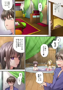 Page 486 of Tent no Naka wa, Nettori Sex-chuu!? ~Camp de Teisui, Sonomama Asa made...~  Ch. 1-18 - preview thumbnail