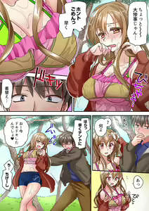 Page 55 of Tent no Naka wa, Nettori Sex-chuu!? ~Camp de Teisui, Sonomama Asa made...~  Ch. 1-18 - preview thumbnail
