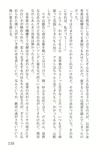 Page 139 of Zokusetsu Breaking Down - preview thumbnail