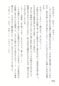 Page 168 of Zokusetsu Breaking Down - preview thumbnail