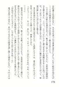 Page 180 of Zokusetsu Breaking Down - preview thumbnail