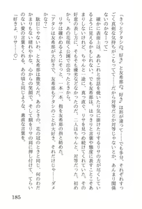 Page 189 of Zokusetsu Breaking Down - preview thumbnail