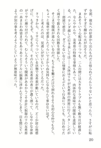 Page 24 of Zokusetsu Breaking Down - preview thumbnail