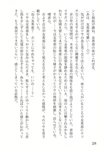 Page 32 of Zokusetsu Breaking Down - preview thumbnail