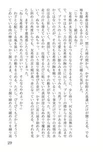 Page 33 of Zokusetsu Breaking Down - preview thumbnail
