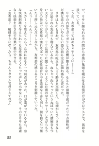Page 59 of Zokusetsu Breaking Down - preview thumbnail