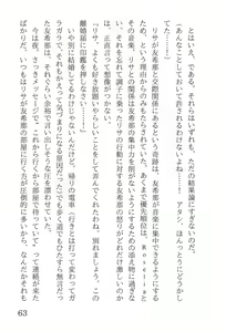 Page 67 of Zokusetsu Breaking Down - preview thumbnail