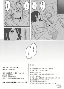 Page 18 of Happy Night - preview thumbnail