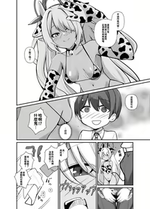 Page 9 of Shota Sensei no Seishori Touban | 正太老師的性處理值勤日誌~格黑娜風紀委員會銀鏡伊織篇~ - preview thumbnail