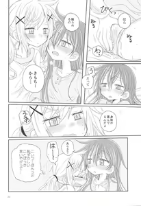 Page 26 of Hanazono Usagi ni Natsukareta. - preview thumbnail