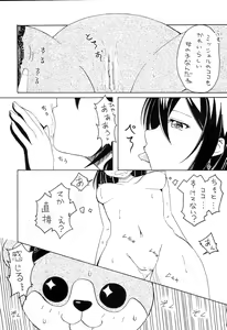 Page 13 of Minna Daisuki Okusawa Misaki - preview thumbnail