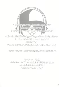 Page 17 of Minna Daisuki Okusawa Misaki - preview thumbnail