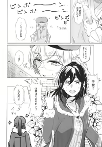 Page 8 of Neko Shibai - preview thumbnail