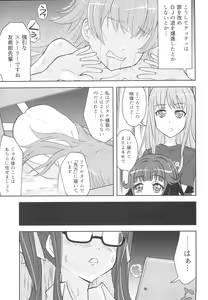 Page 17 of Chuchu-sama Wakarase Live Manner Koushuukai - preview thumbnail
