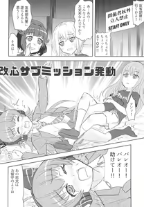 Page 6 of Chuchu-sama Wakarase Live Manner Koushuukai - preview thumbnail