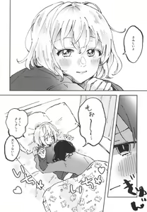 Page 8 of You are my mari - preview thumbnail