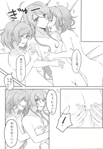 Page 16 of 2H×1S - preview thumbnail