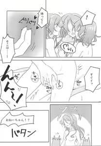 Page 24 of 2H×1S - preview thumbnail