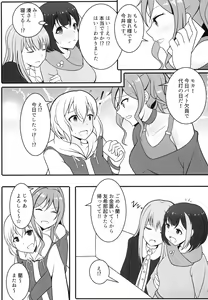 Page 7 of One Night Love - preview thumbnail