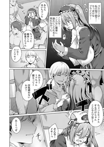 Page 12 of COMIC Orga Vol. 60 - preview thumbnail