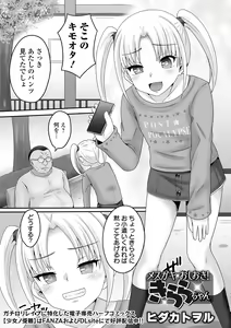 Page 23 of COMIC Orga Vol. 60 - preview thumbnail