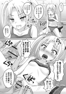Page 26 of COMIC Orga Vol. 60 - preview thumbnail