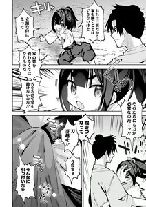 Page 36 of COMIC Orga Vol. 60 - preview thumbnail
