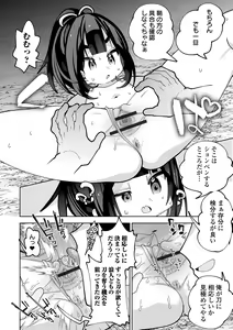 Page 44 of COMIC Orga Vol. 60 - preview thumbnail