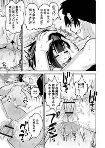 Page 49 of COMIC Orga Vol. 60 - preview thumbnail