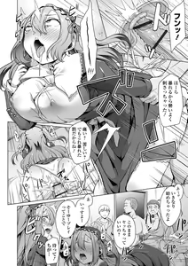 Page 6 of COMIC Orga Vol. 60 - preview thumbnail