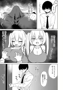 Page 63 of COMIC Orga Vol. 60 - preview thumbnail