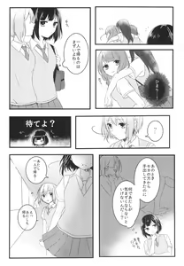 Page 12 of Secret relationship - preview thumbnail
