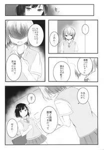Page 16 of Secret relationship - preview thumbnail