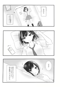 Page 6 of Secret relationship - preview thumbnail