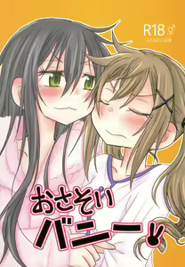 Osasoi Bunny — hentai manga cover on Fhentai