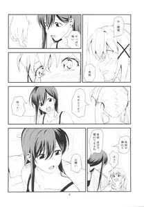 Page 8 of Fish or Rabbit - preview thumbnail