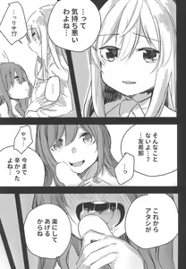 Page 7 of Yukina wa Gaman ga Dekinai - preview thumbnail
