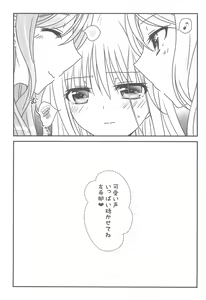 Page 15 of Delphinium no Kakan - Delphinium corolla - preview thumbnail