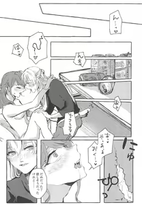 Page 16 of Waruyoi - preview thumbnail