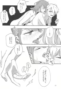 Page 22 of Waruyoi - preview thumbnail