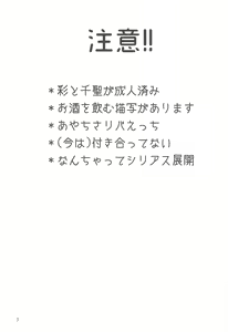 Page 3 of Waruyoi - preview thumbnail