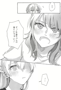 Page 33 of Waruyoi - preview thumbnail