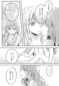 Page 23 of Kawaii Rush Hour - preview thumbnail