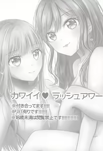 Page 10 of Kawaii Rush Hour - preview thumbnail