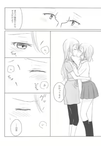 Page 12 of Zettai ni Koe o Dashite wa Ikenai Sayo Hina 24-ji - preview thumbnail