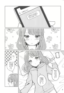 Page 3 of Re:take one step - preview thumbnail