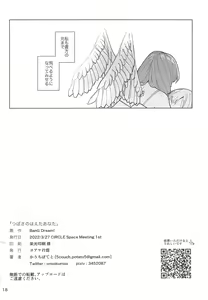 Page 20 of Tsubasa no Haeta Anata - preview thumbnail
