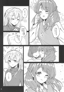 Page 8 of Tsubasa no Haeta Anata - preview thumbnail