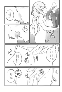 Page 15 of Kanon-san ga Youjo ni natte mo - preview thumbnail