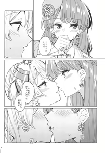 Page 6 of Watashi dake no Super Idol - preview thumbnail